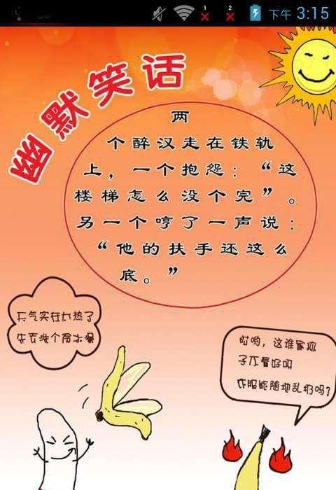 11月3日最新精品笑话集锦，轻松几步，笑料一网打尽