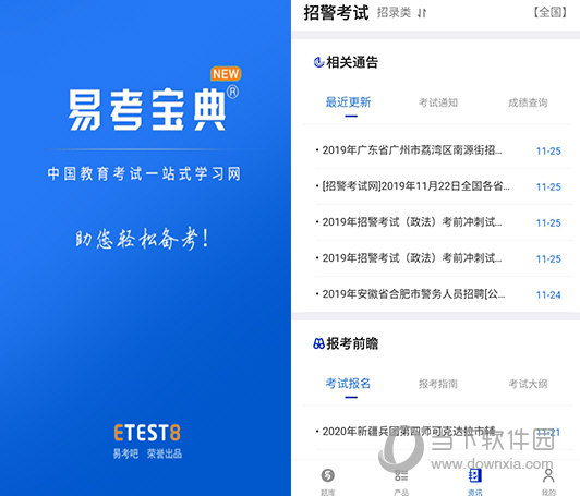 新澳2024资料免费大全版,安全策略评估_个人版iel426.5